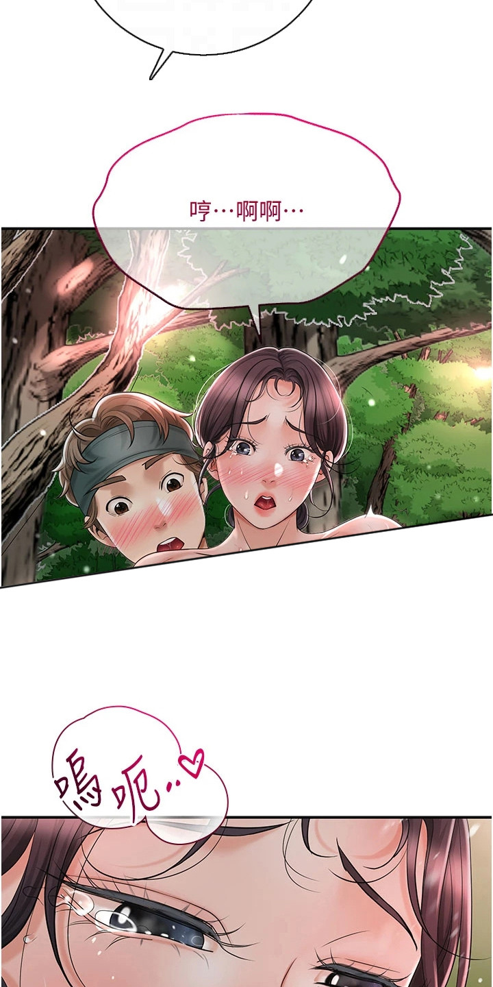 指尖群芳漫画,第17章：擦汗2图