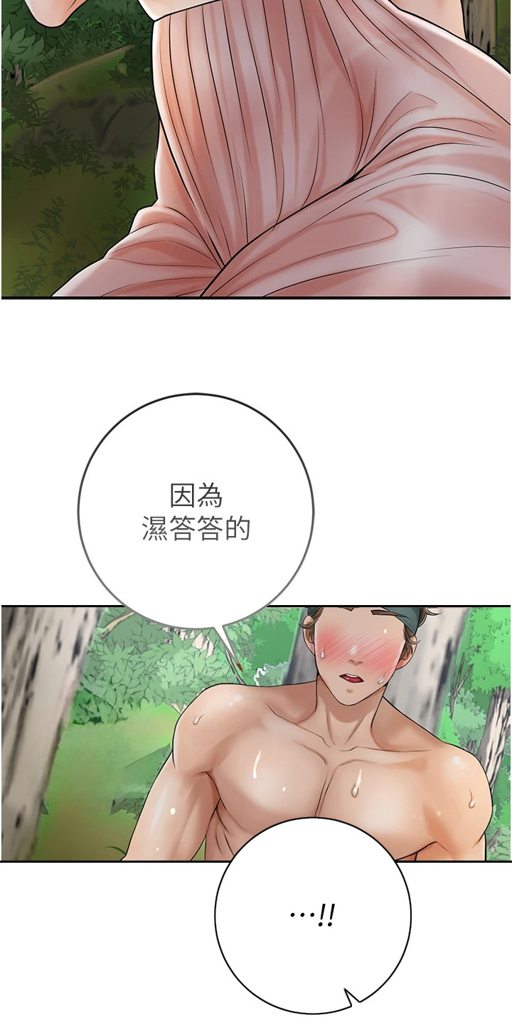指尖群芳漫画,第15章：汗水4图