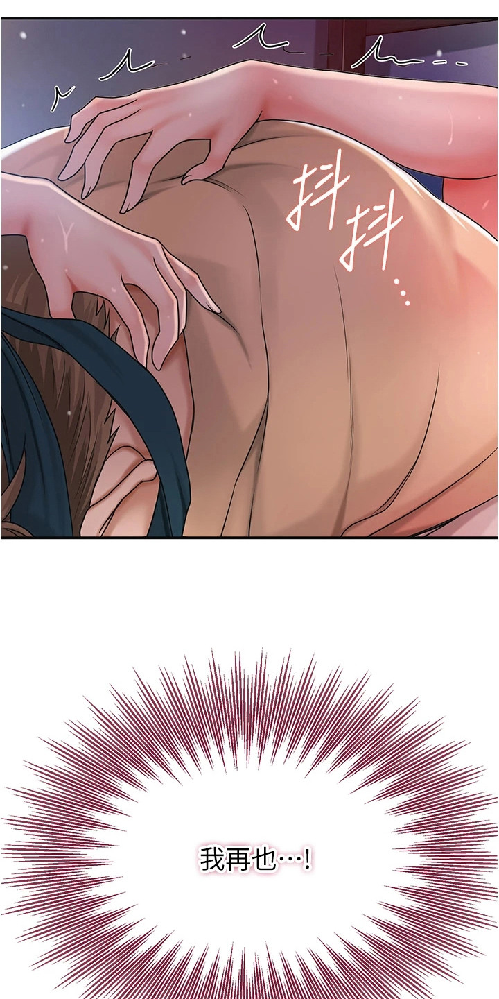 指尖聚赢漫画,第21章：悲剧5图