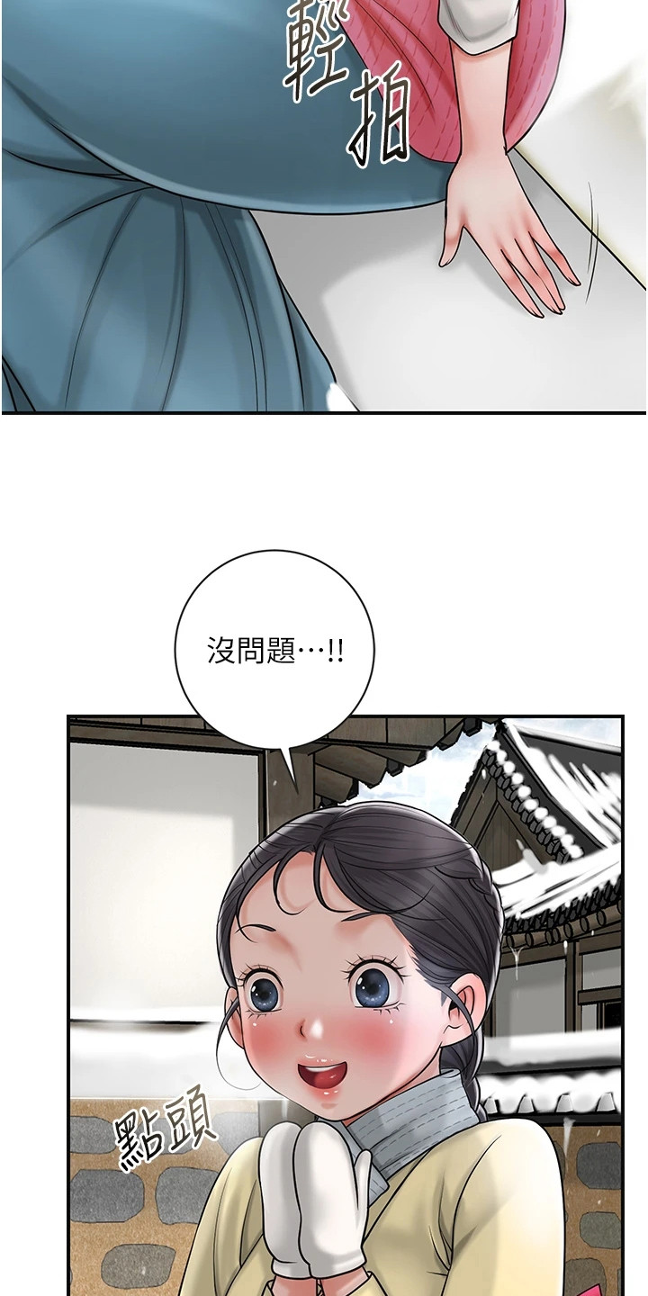 指尖发麻的10大疾病征兆漫画,第20章：抵抗不了2图