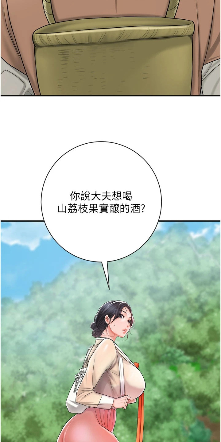 指尖群芳漫画,第12章：上山4图
