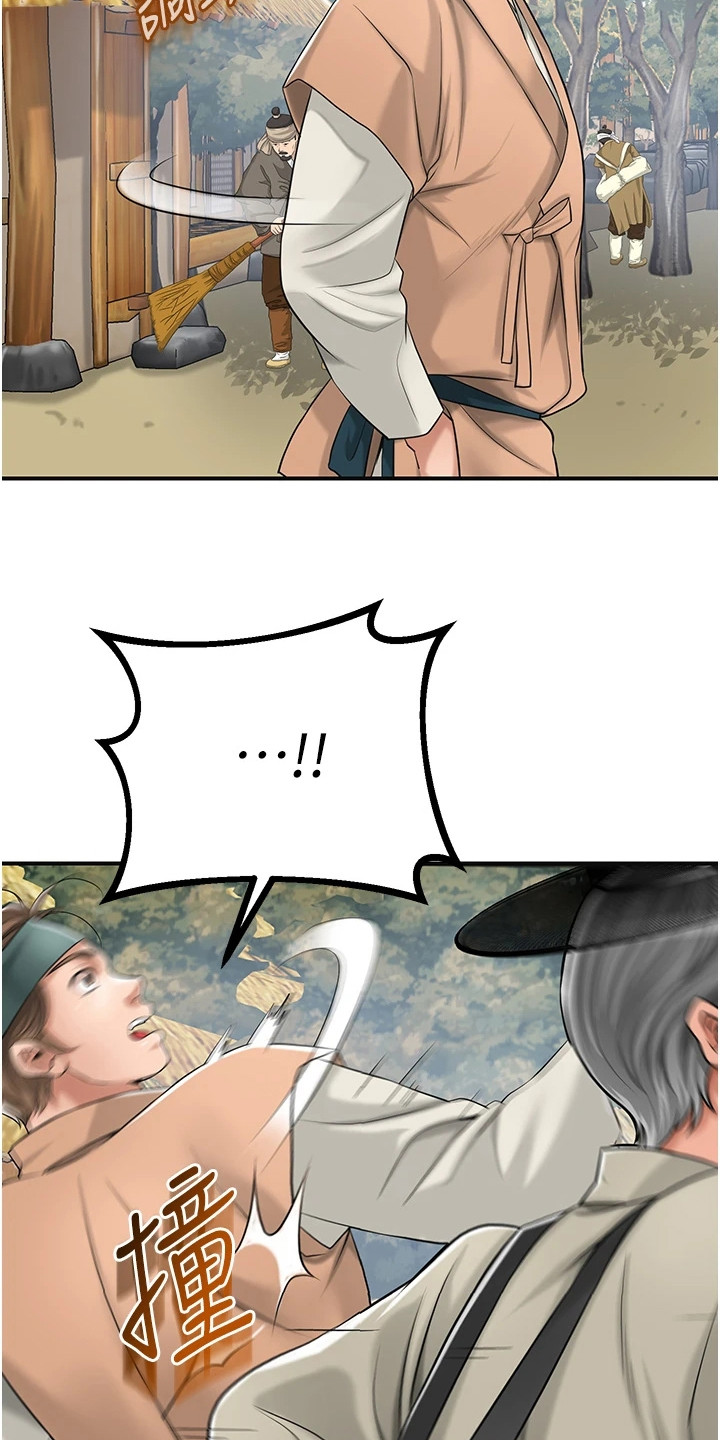 指尖群芳漫画,第3章：庸医2图