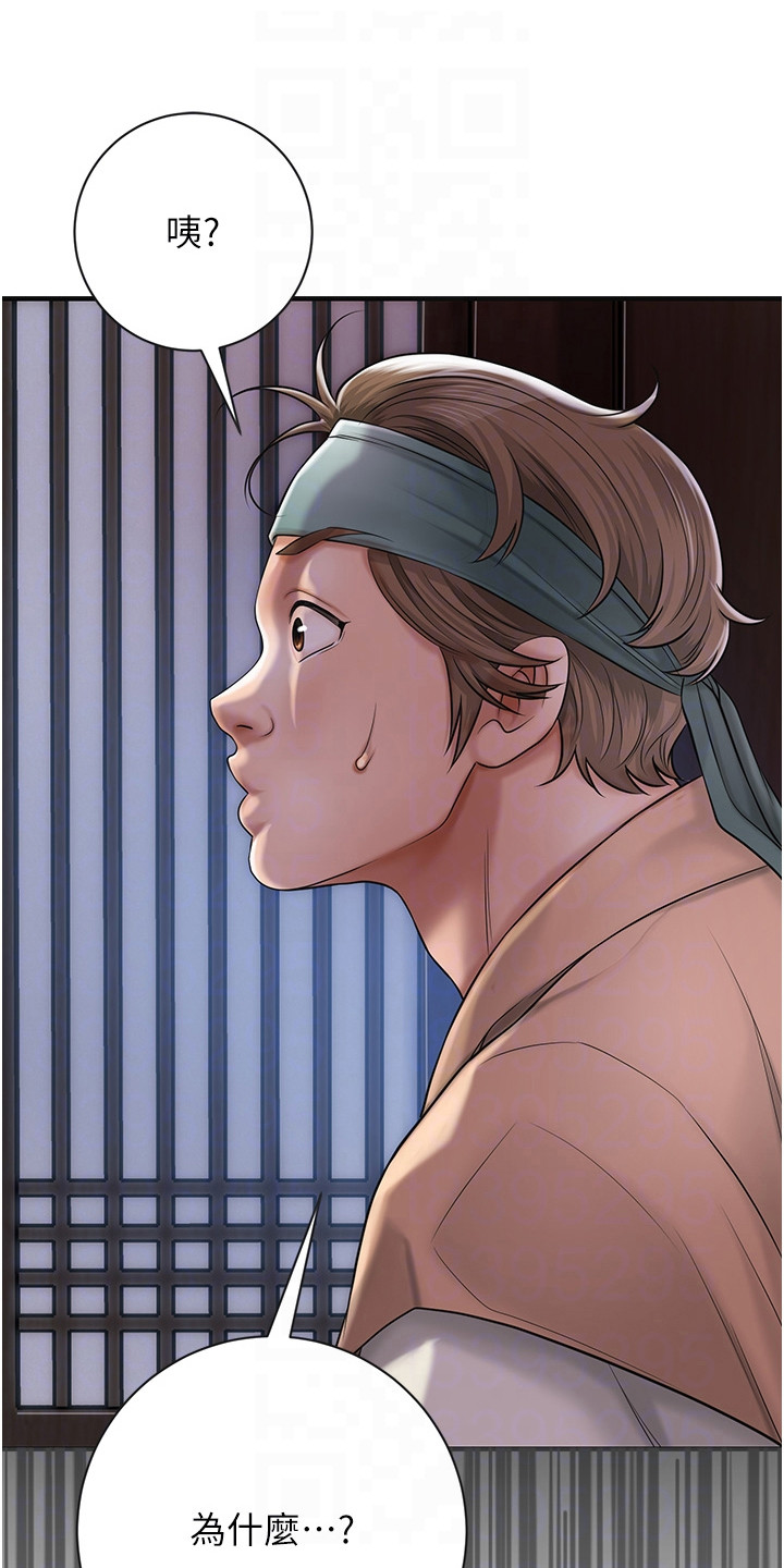 指尖txt漫画,第9章：指点迷津3图