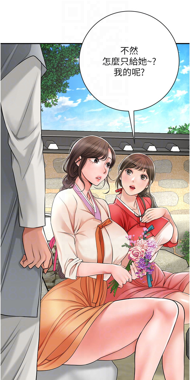 指尖发麻的10大疾病征兆漫画,第16章：送花5图