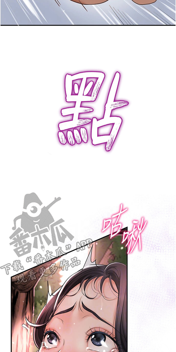 指尖群芳漫画,第17章：擦汗5图