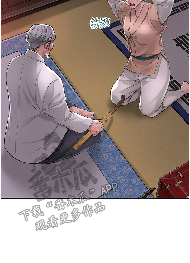 指尖群芳漫画,第8章：偷看3图