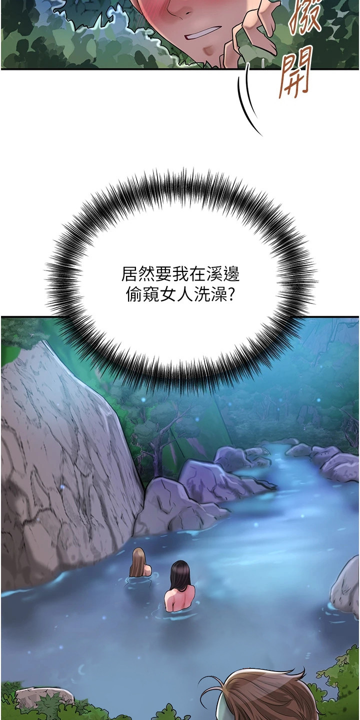 指尖发麻的10大疾病征兆漫画,第7章：灵光一闪1图