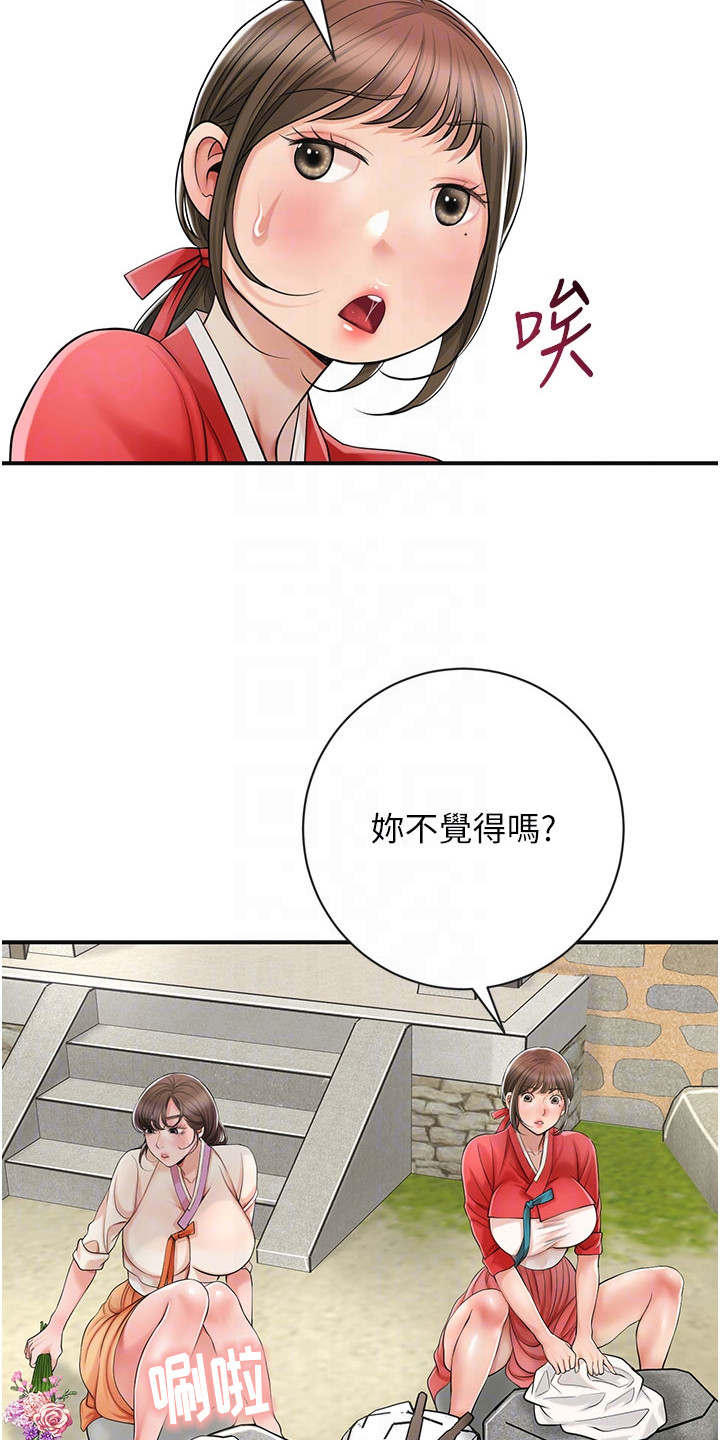 指尖发麻的10大疾病征兆漫画,第16章：送花4图