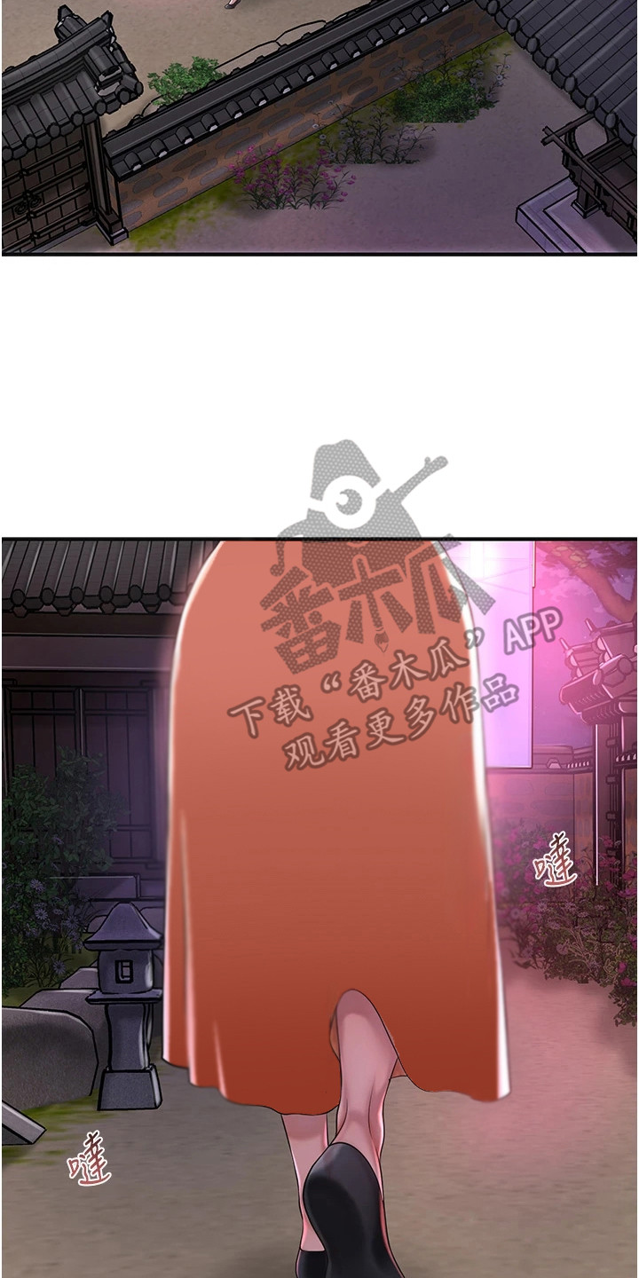 指尖txt漫画,第9章：指点迷津5图