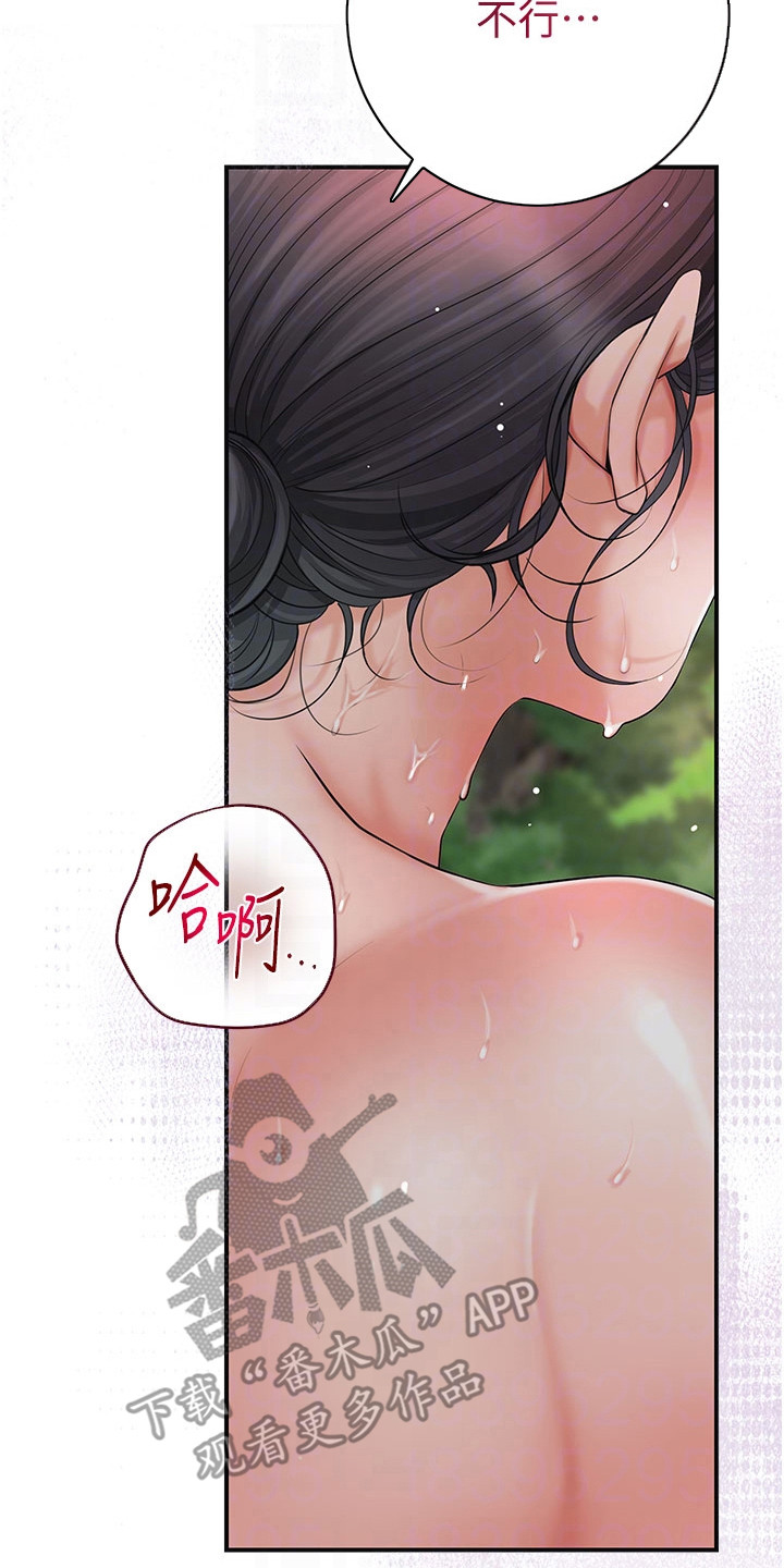 指尖群芳漫画,第17章：擦汗4图