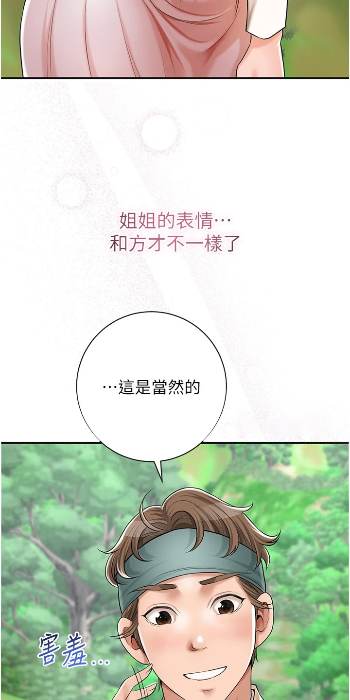 指尖小说最新版本漫画,第13章：小窍门4图