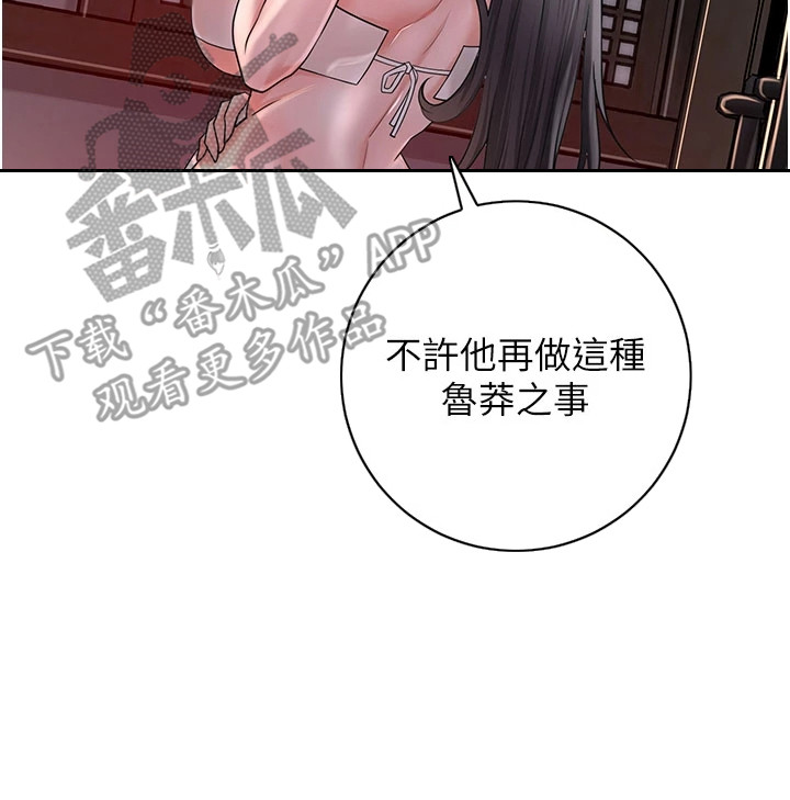 指尖群芳漫画,第10章：最后的机会3图
