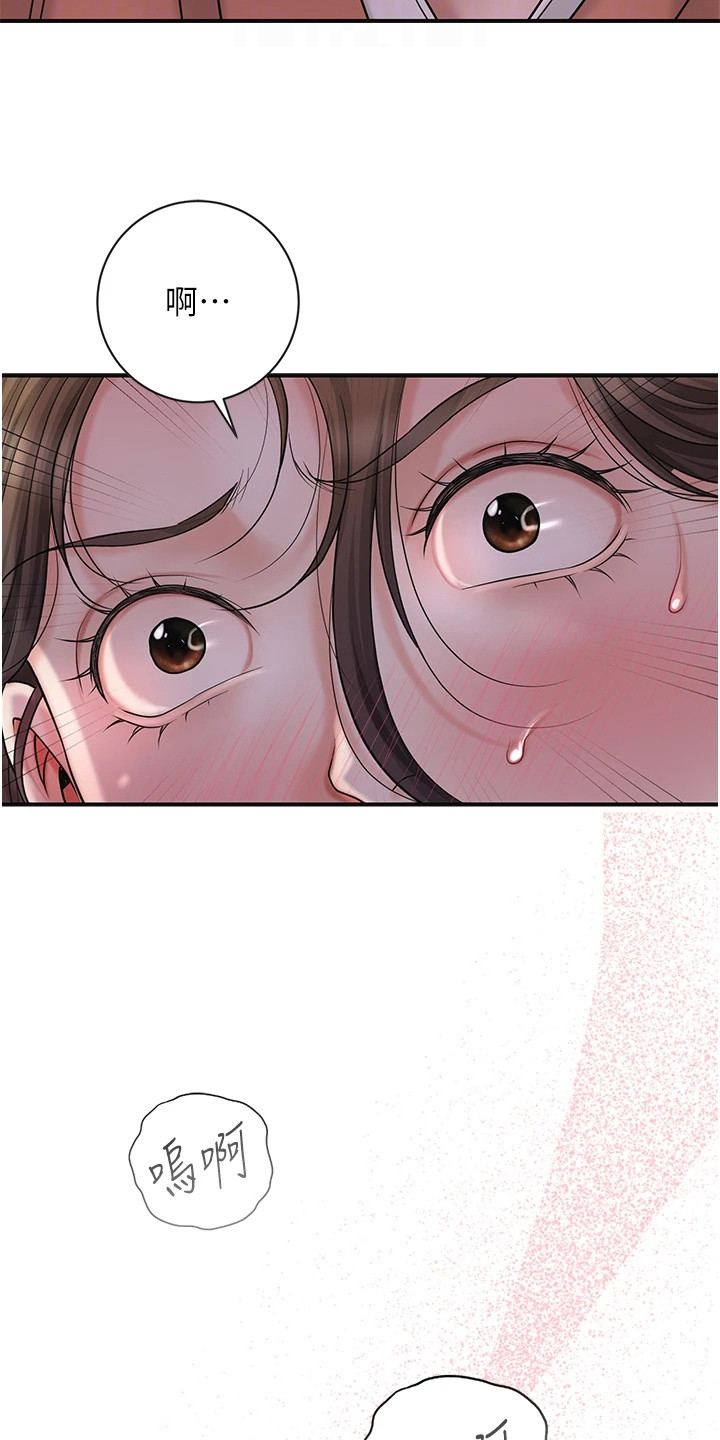 指尖群芳漫画,第21章：悲剧5图