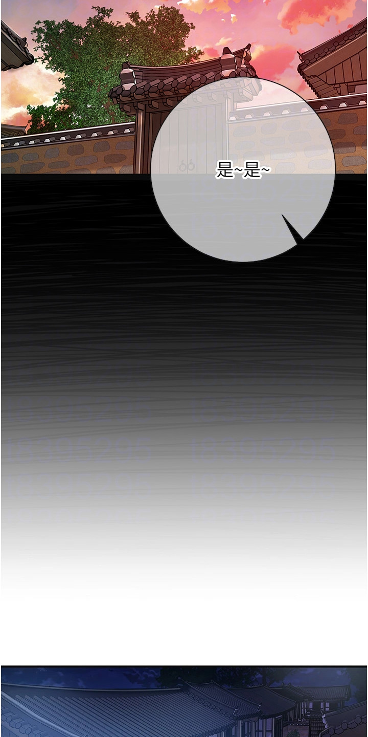 指尖群芳漫画,第4章：打赌4图