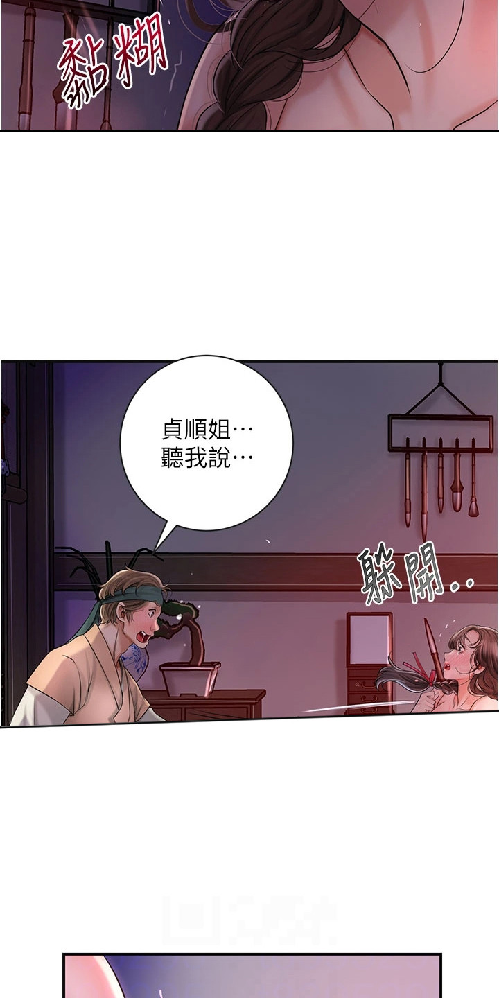 指尖群芳漫画,第11章：成功了1图