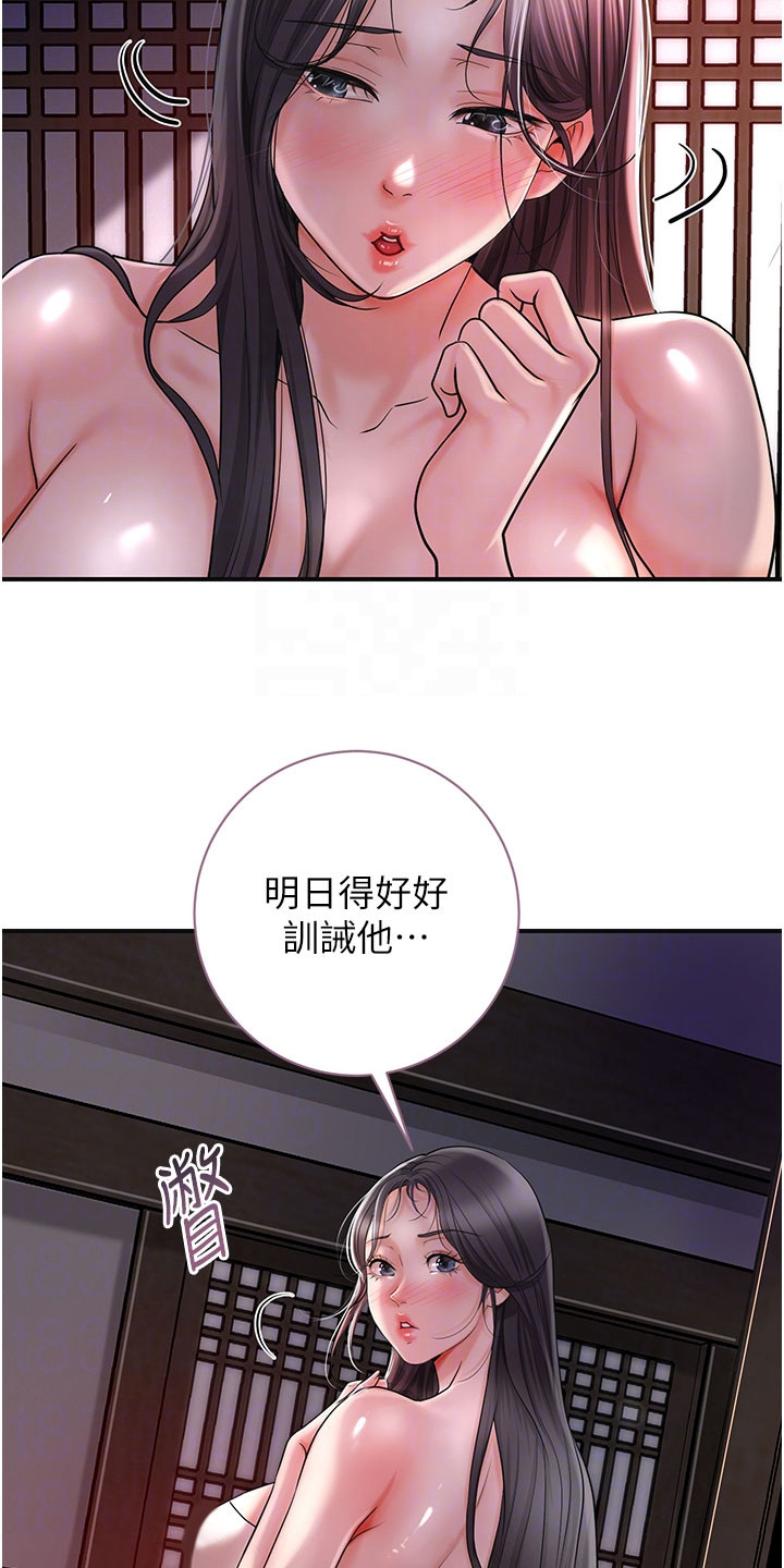 指尖群芳漫画,第10章：最后的机会2图