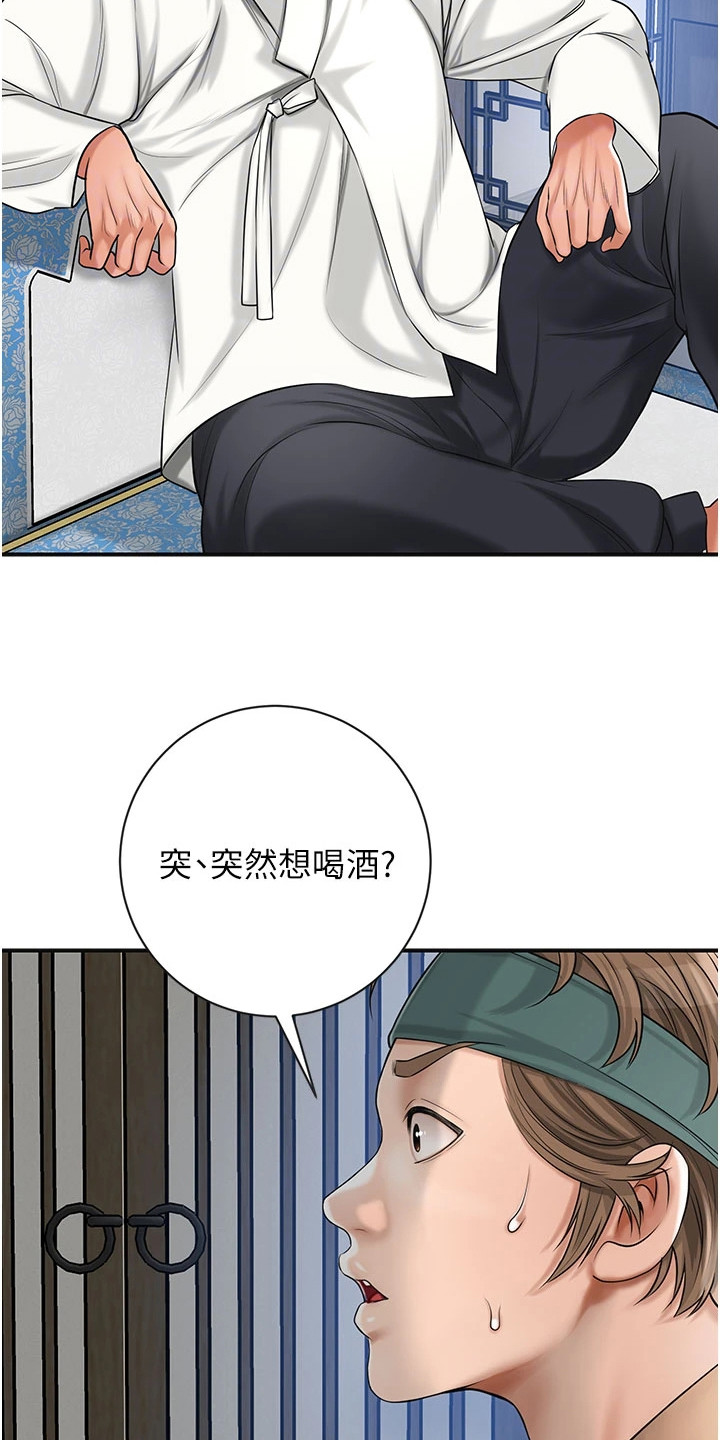 指尖群芳漫画,第12章：上山1图