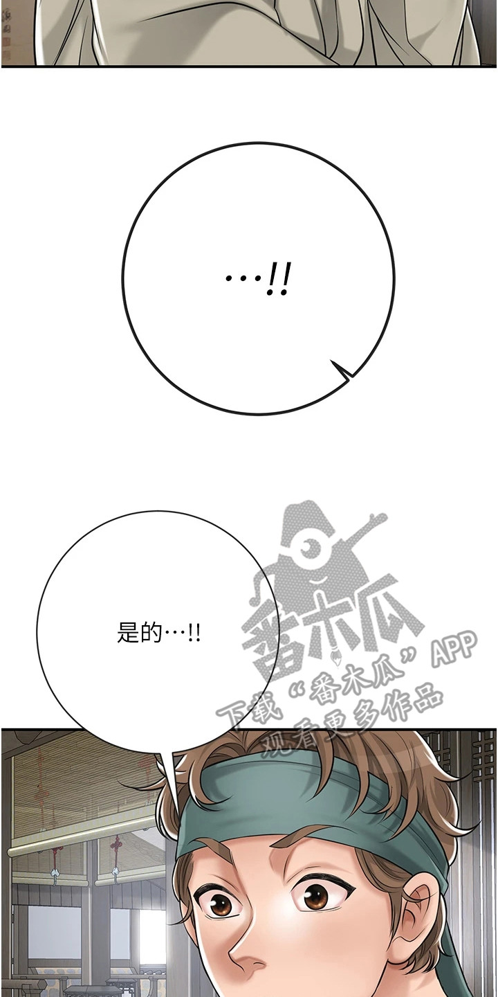 指尖发麻的10大疾病征兆漫画,第7章：灵光一闪4图