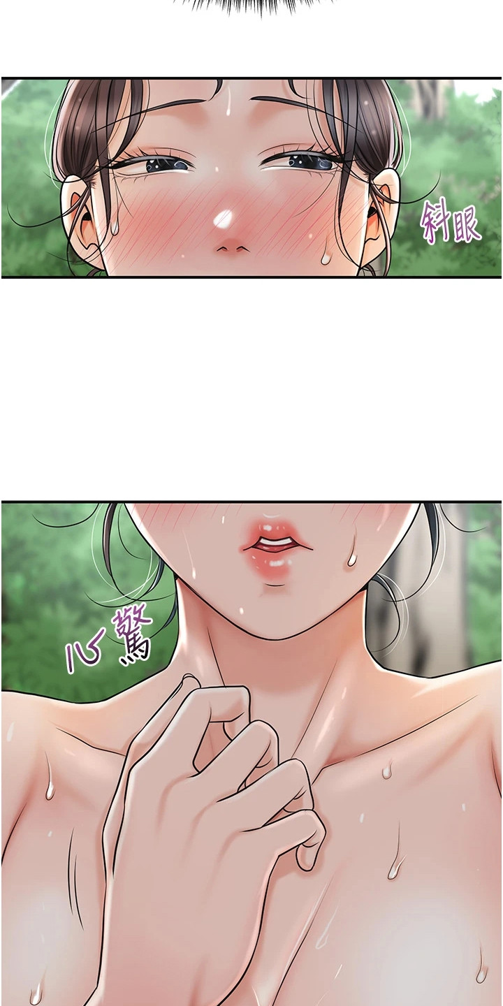 指尖群芳漫画,第15章：汗水4图