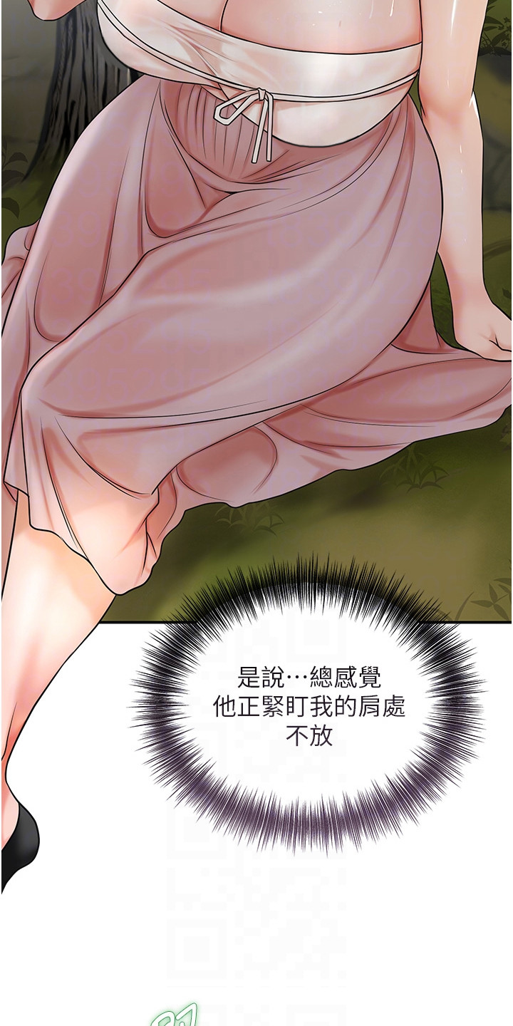 指尖群芳漫画,第15章：汗水1图