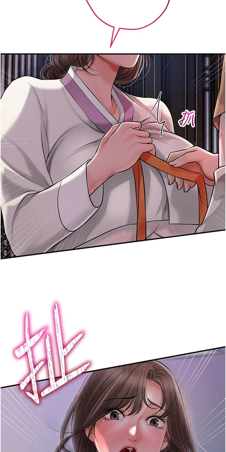 指尖群芳漫画,第10章：最后的机会5图