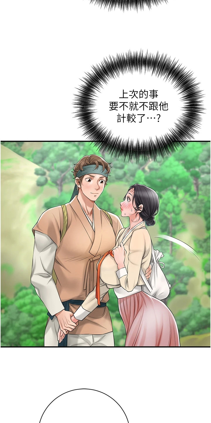 指尖小说最新版本漫画,第13章：小窍门2图