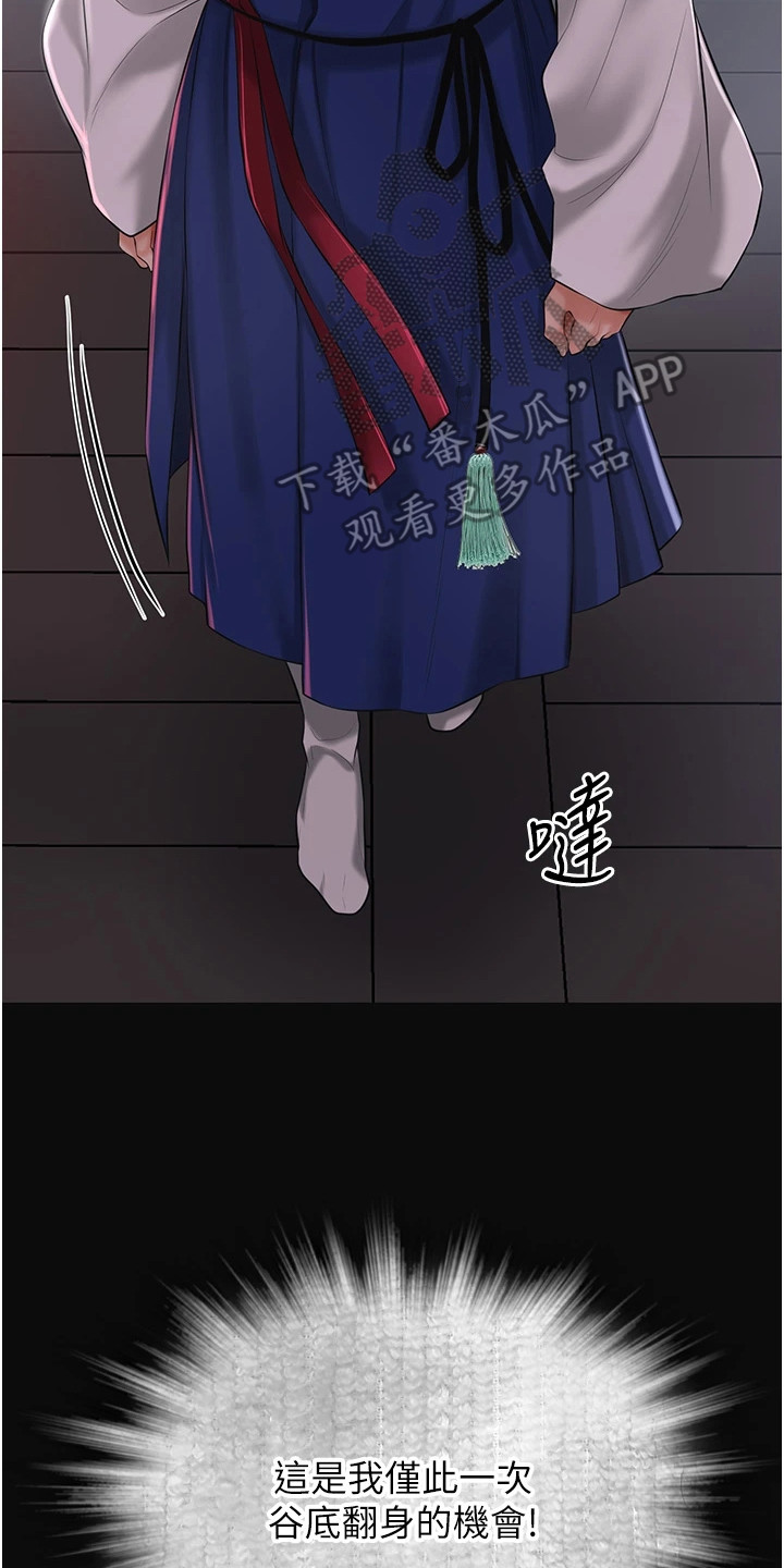 指尖战车漫画,第1章：最后一关4图