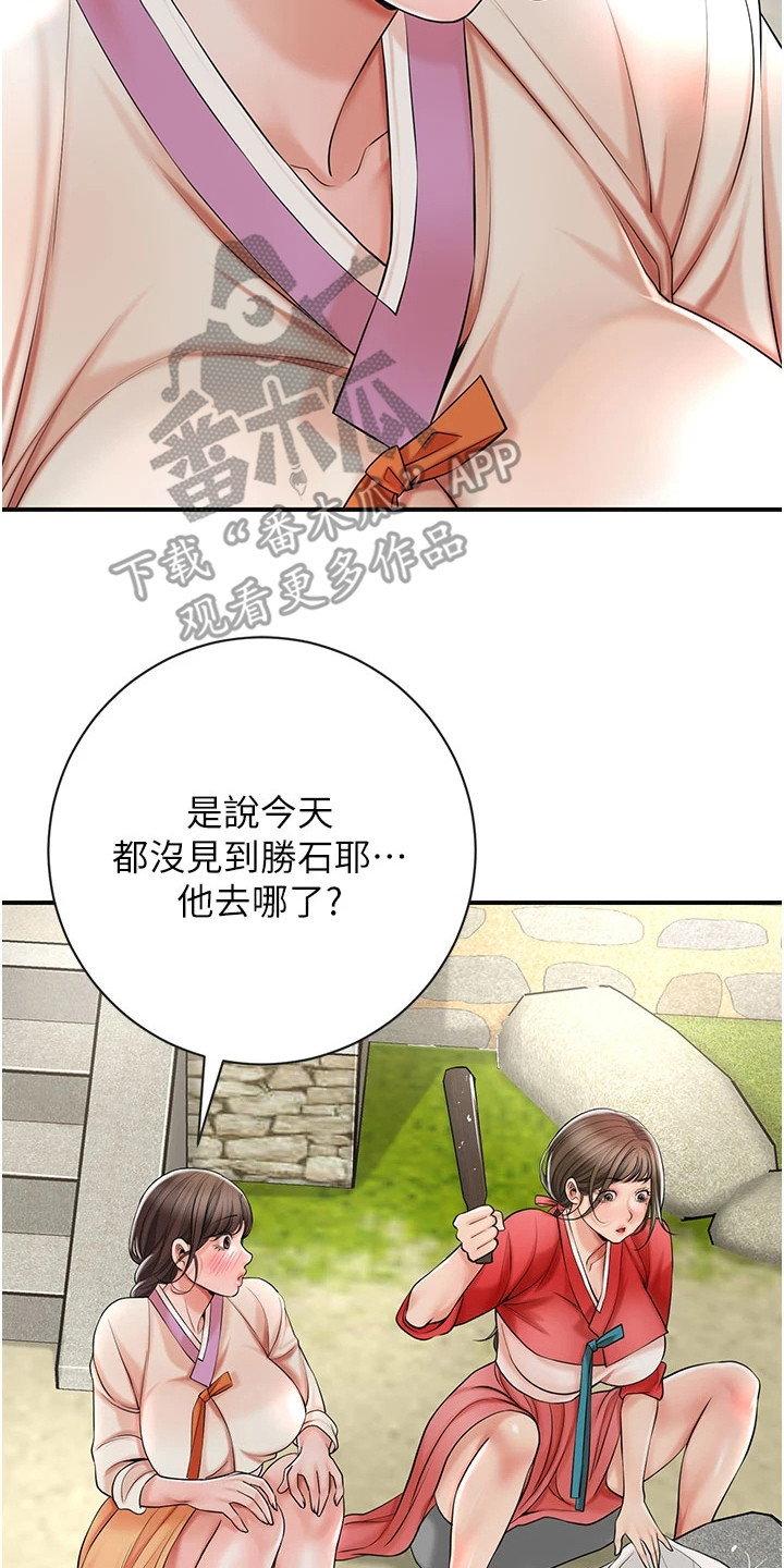 指尖发麻的10大疾病征兆漫画,第16章：送花3图