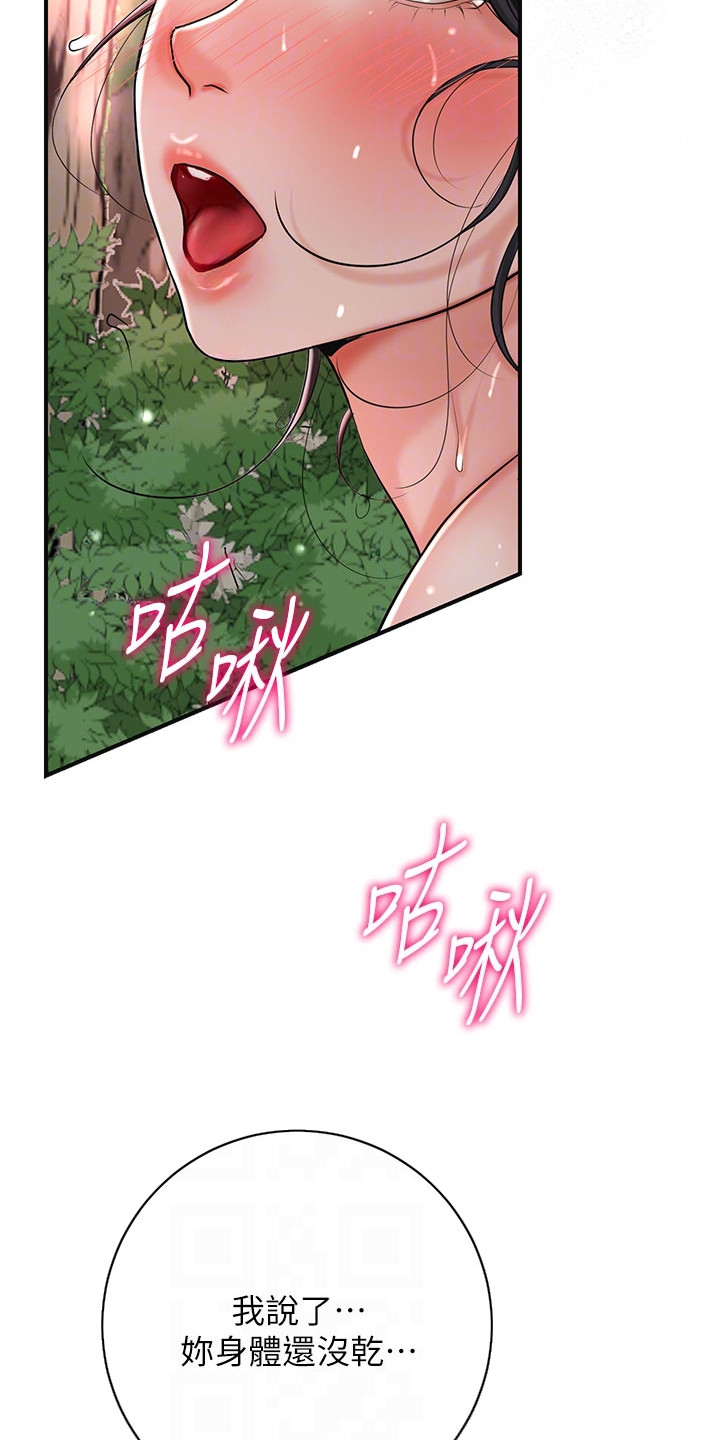 指尖群芳漫画,第17章：擦汗1图