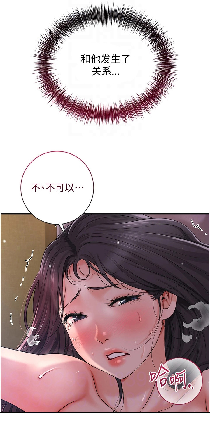 指尖群芳漫画,第21章：悲剧5图