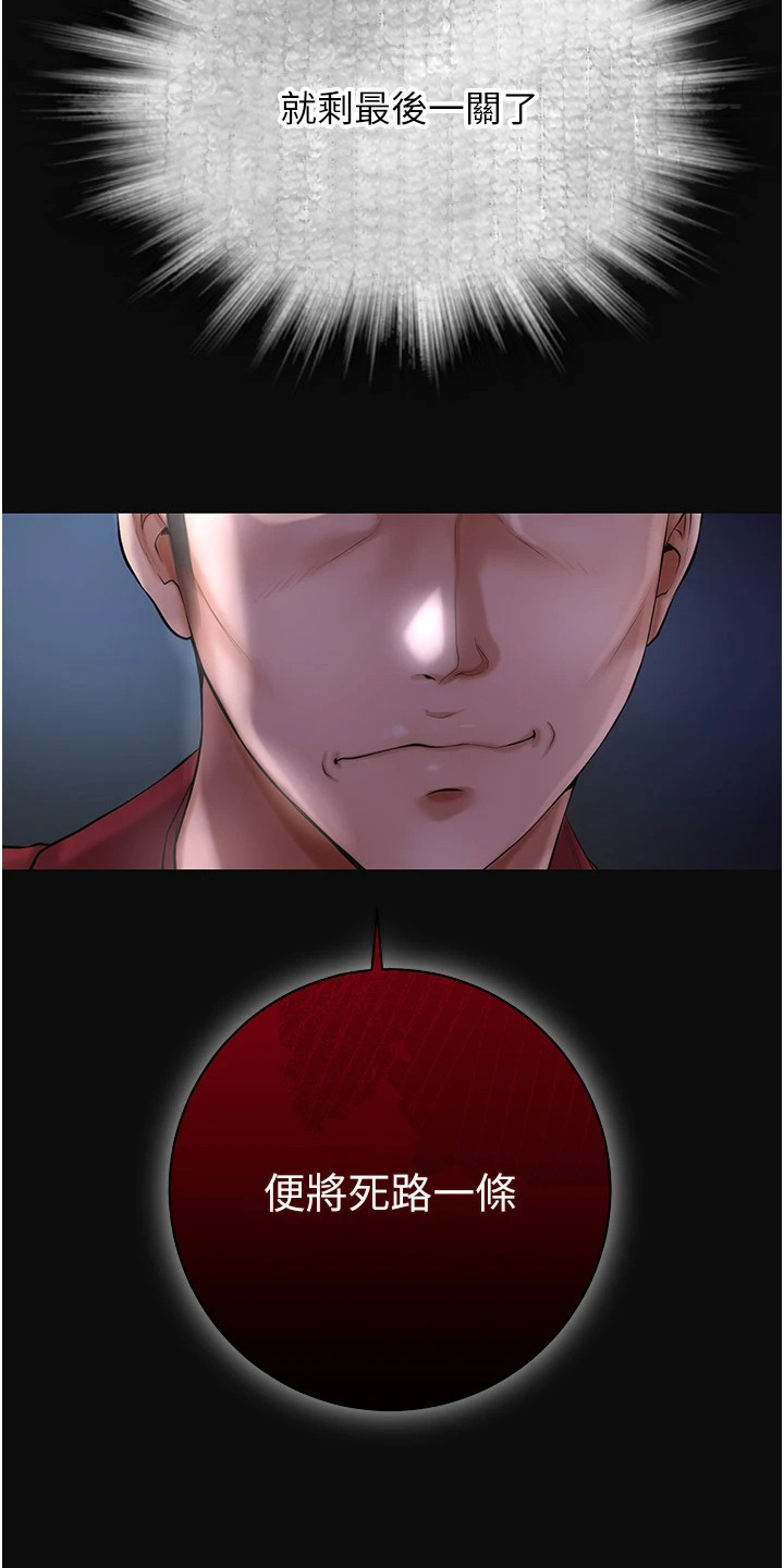 指尖战车漫画,第1章：最后一关1图