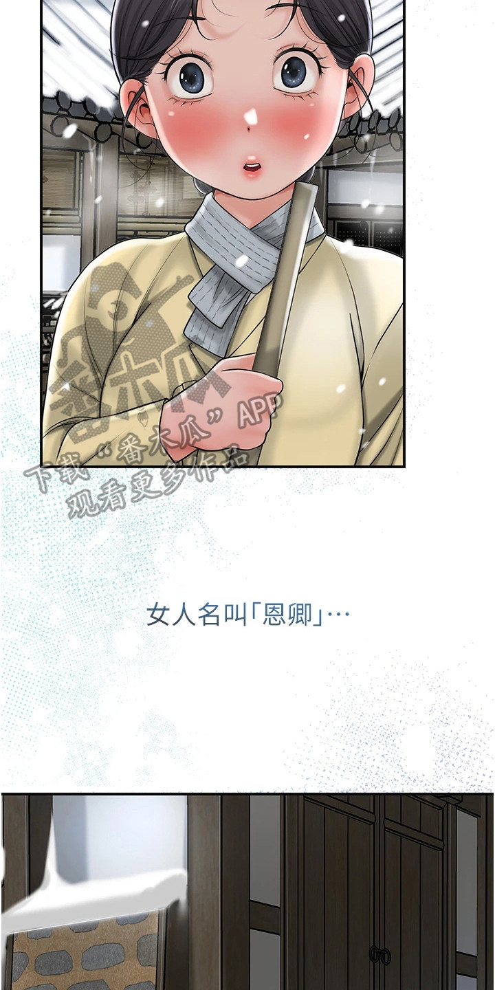 指尖发麻的10大疾病征兆漫画,第20章：抵抗不了2图
