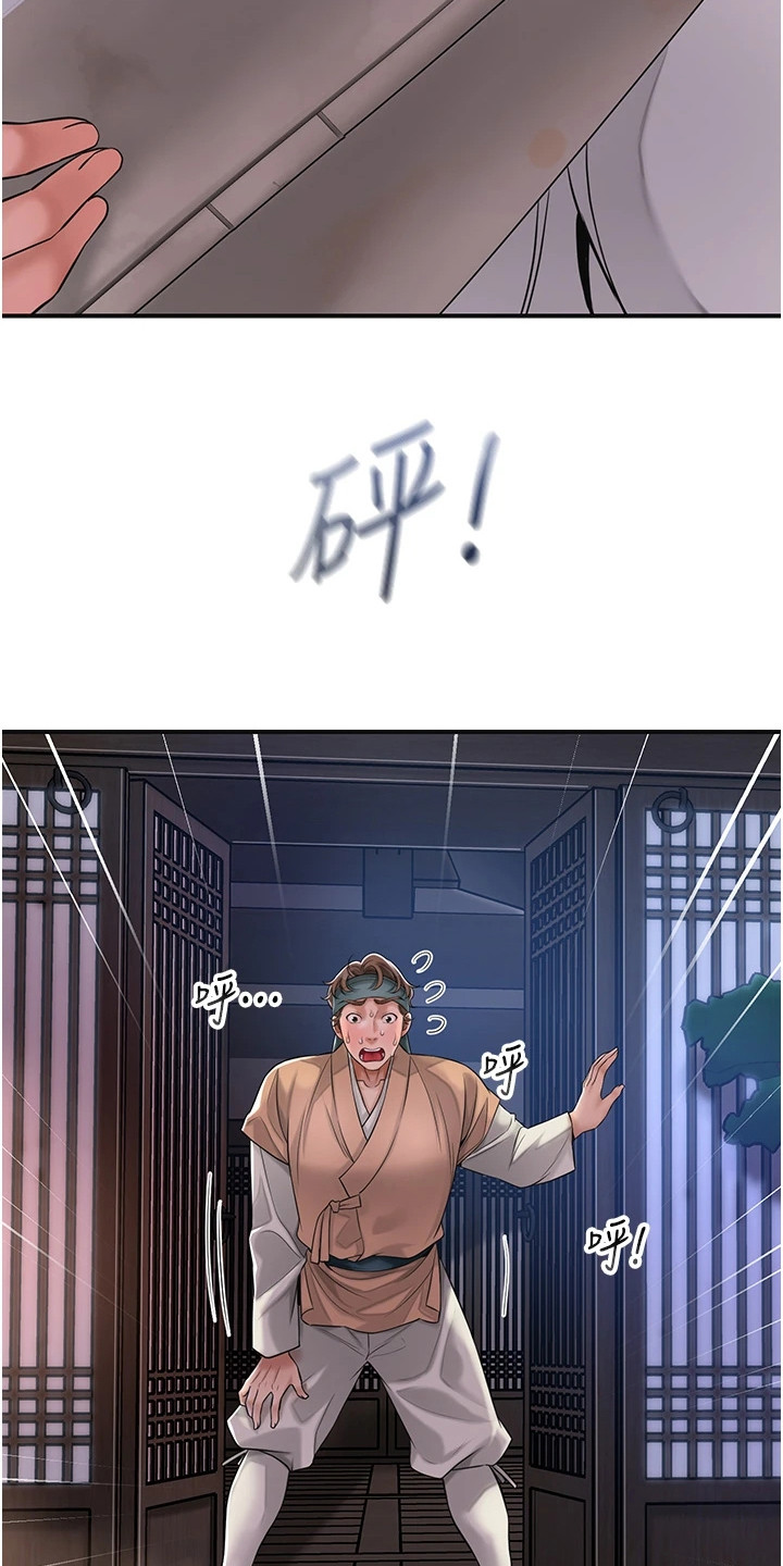 指尖群芳漫画,第8章：偷看1图