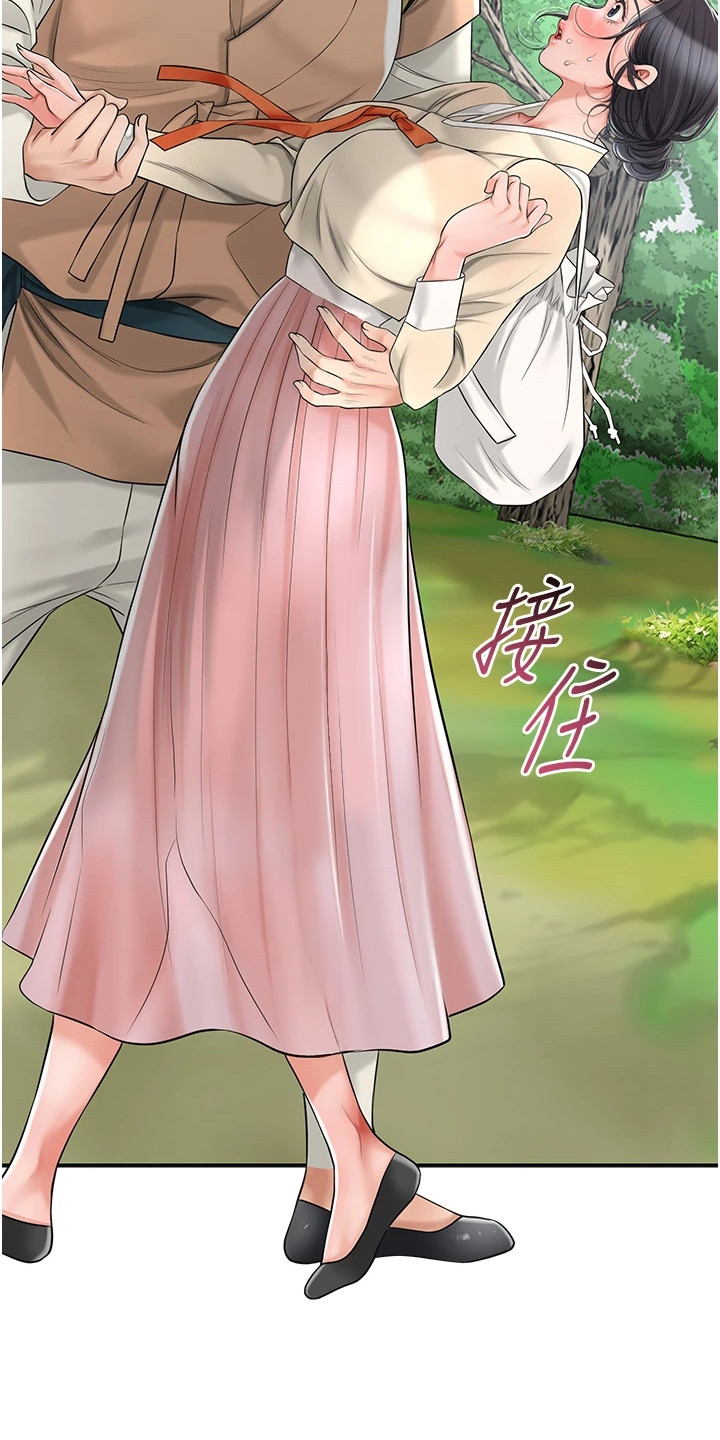 指尖小说最新版本漫画,第13章：小窍门3图