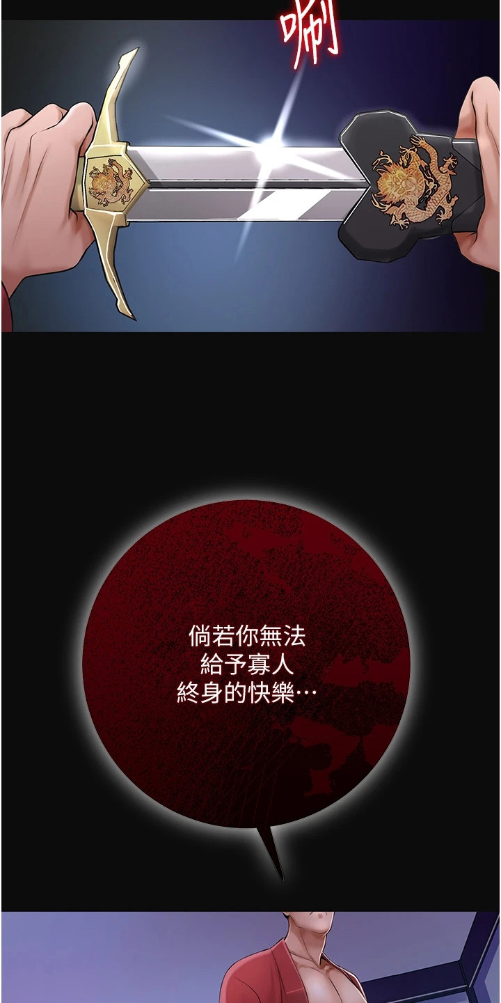 指尖战车漫画,第1章：最后一关4图