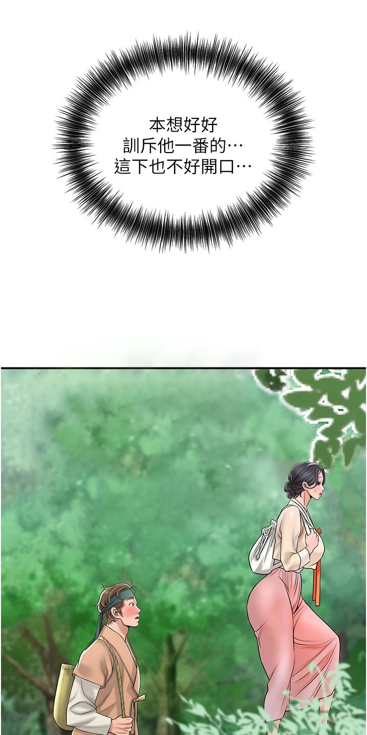 指尖群芳漫画,第12章：上山2图