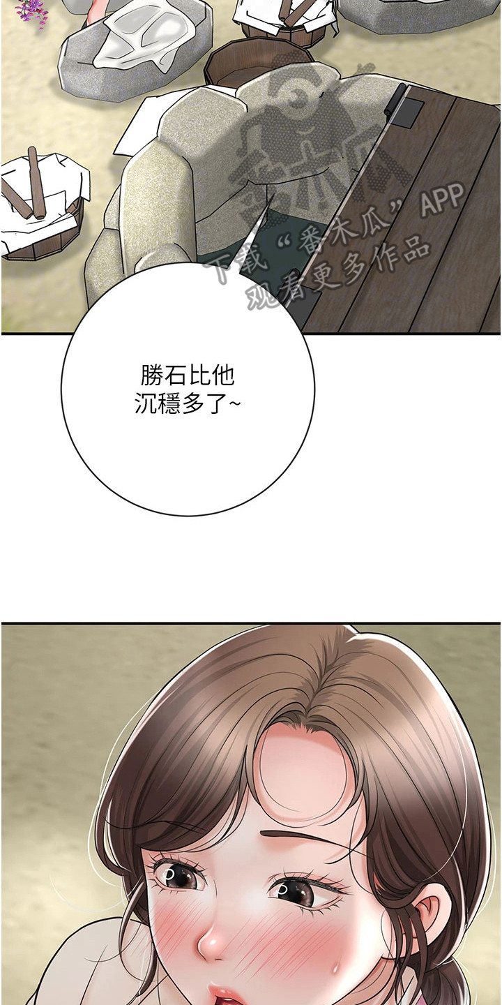 指尖发麻的10大疾病征兆漫画,第16章：送花5图