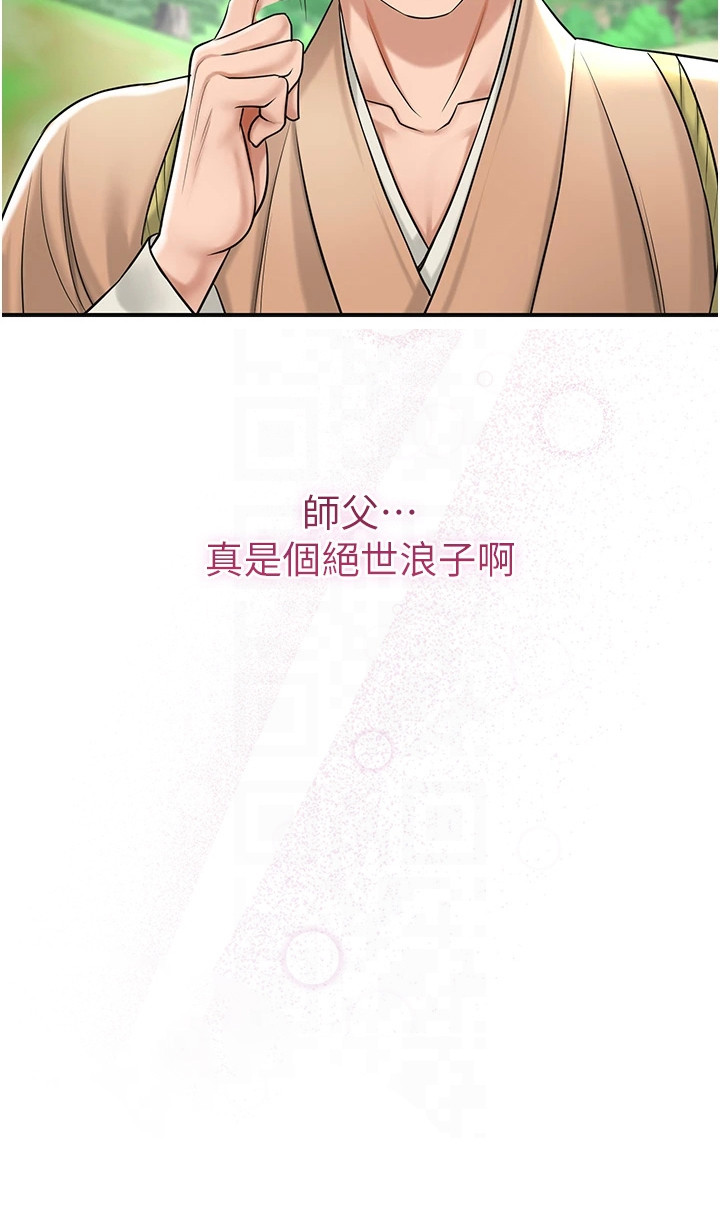 指尖小说最新版本漫画,第13章：小窍门5图