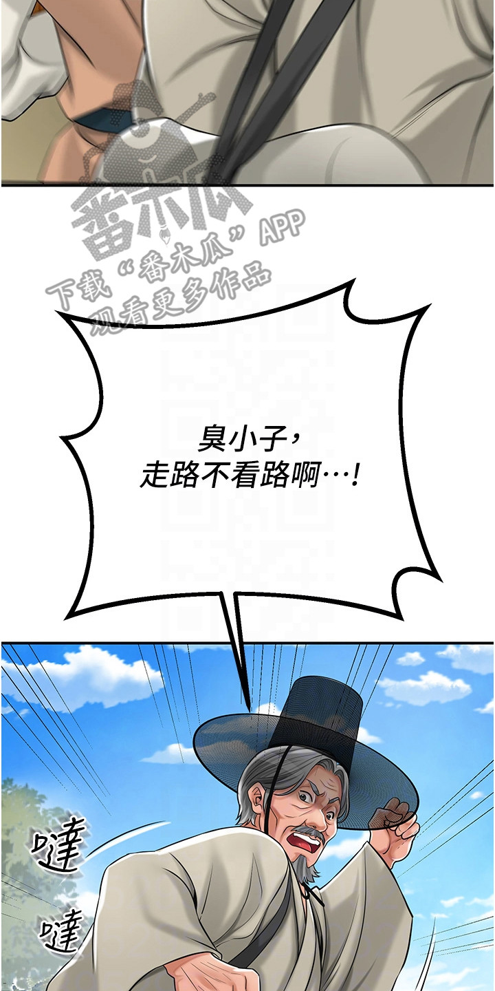 指尖群芳漫画,第3章：庸医3图