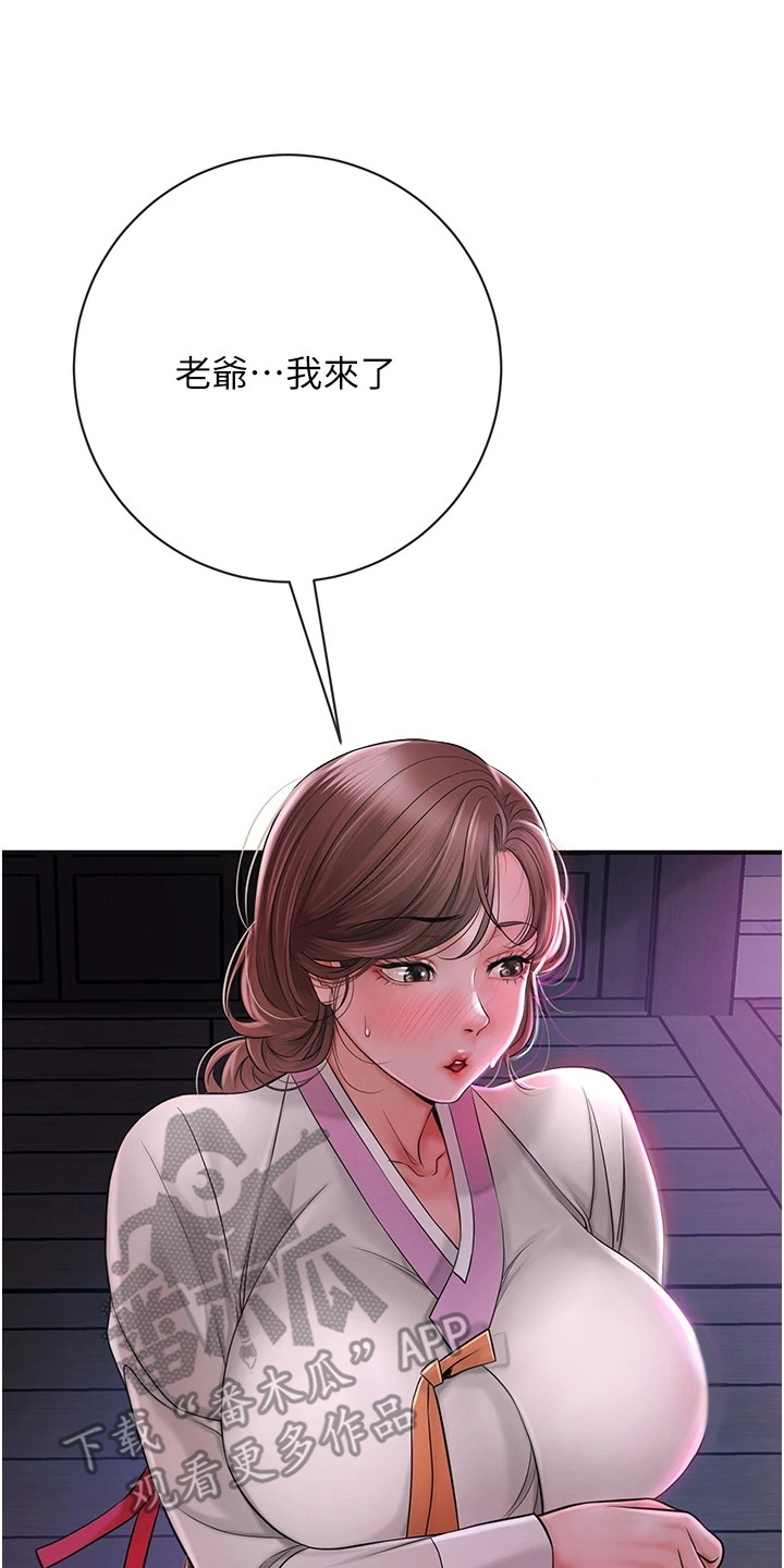 指尖txt漫画,第9章：指点迷津1图