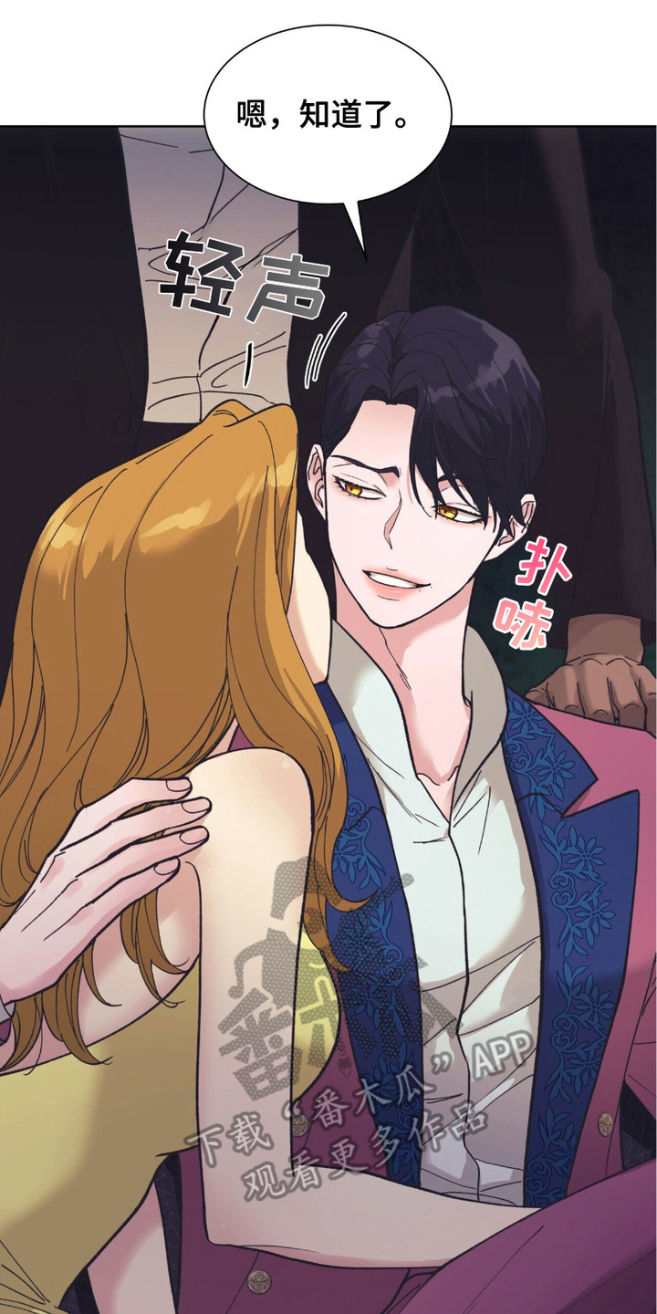 黑皮保镖和少爷漫画,第3章：不感兴趣5图