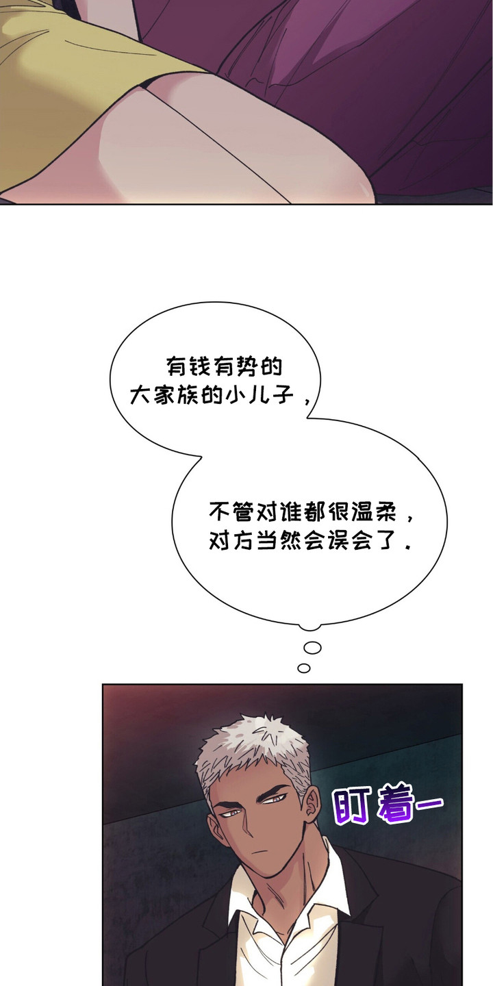 黑皮保镖和少爷漫画,第3章：不感兴趣1图