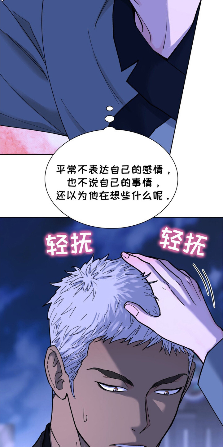 黑皮保镖和少爷漫画,第6章：苦恼3图