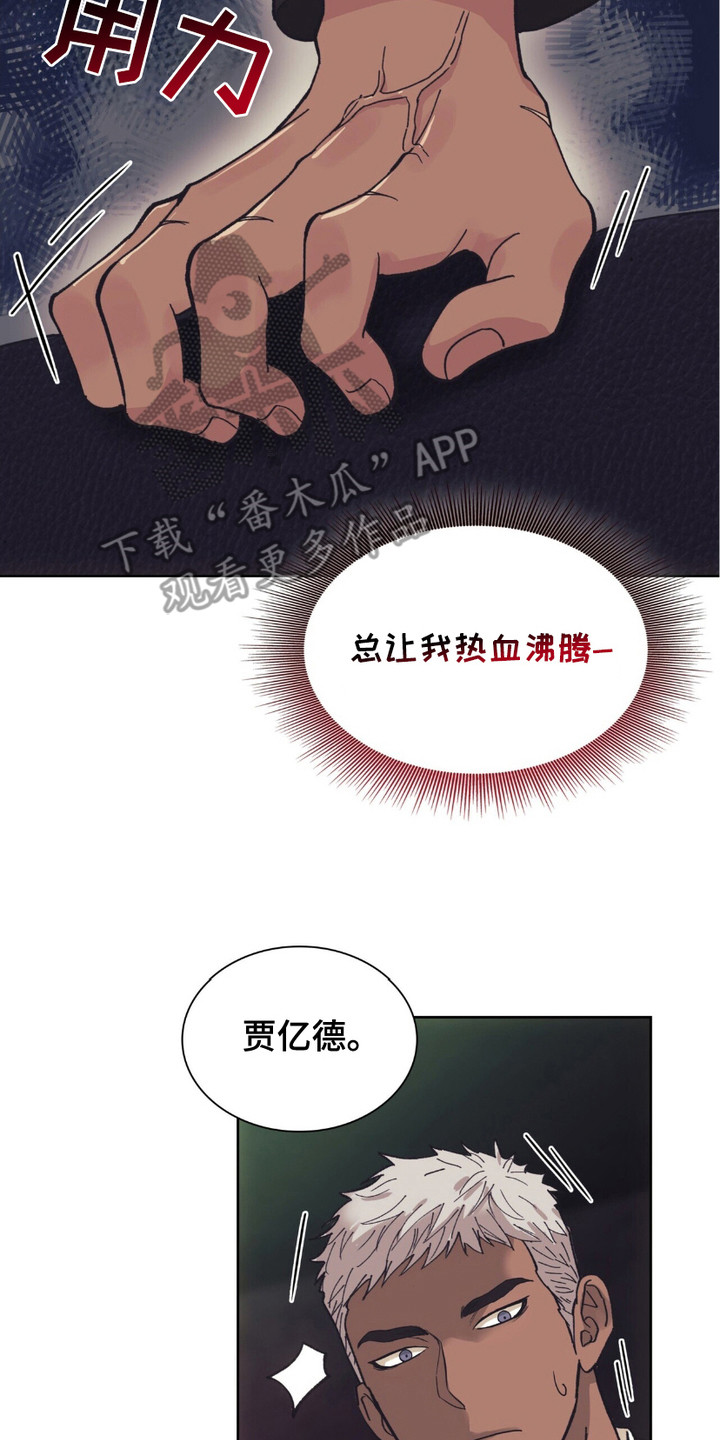 黑皮保镖和少爷漫画,第3章：不感兴趣3图
