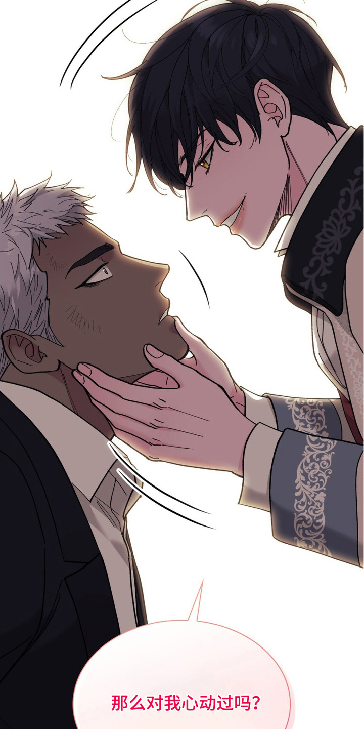 黑皮保镖和少爷漫画,第11章： 脸红5图