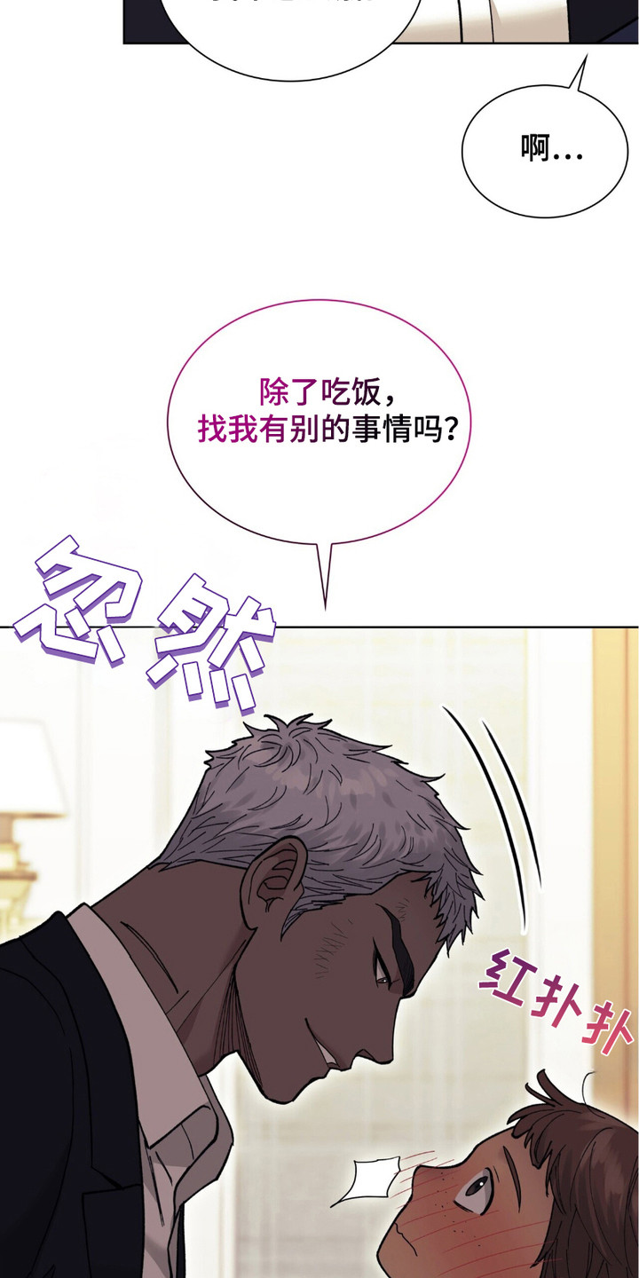 黑皮保镖和少爷漫画,第10章：搭话5图