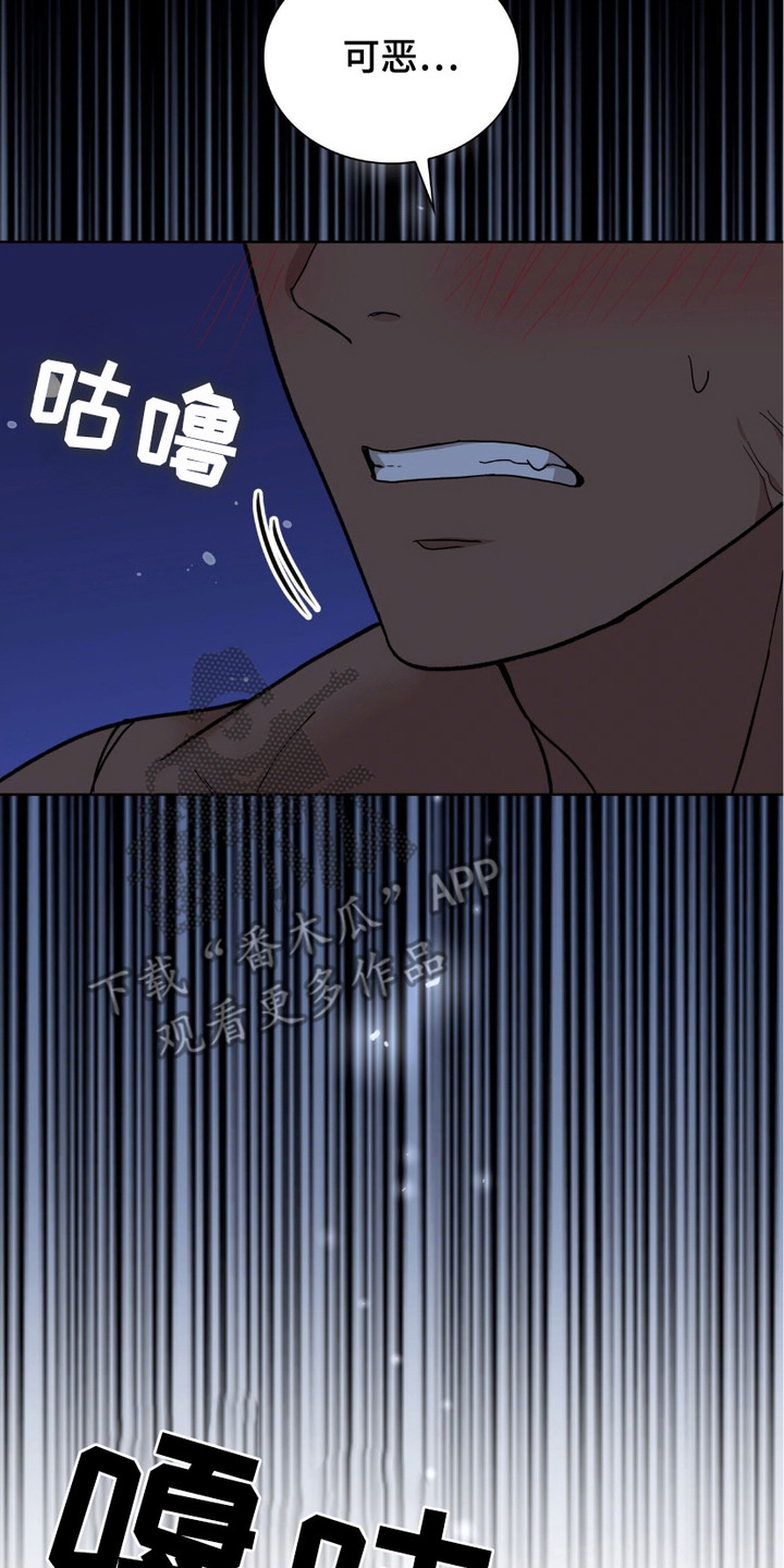 黑皮保镖和少爷漫画,第7章：幻想4图