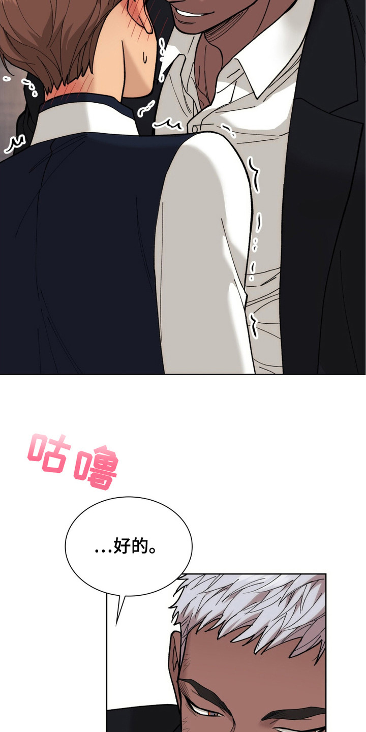 黑皮保镖和少爷漫画,第10章：搭话3图