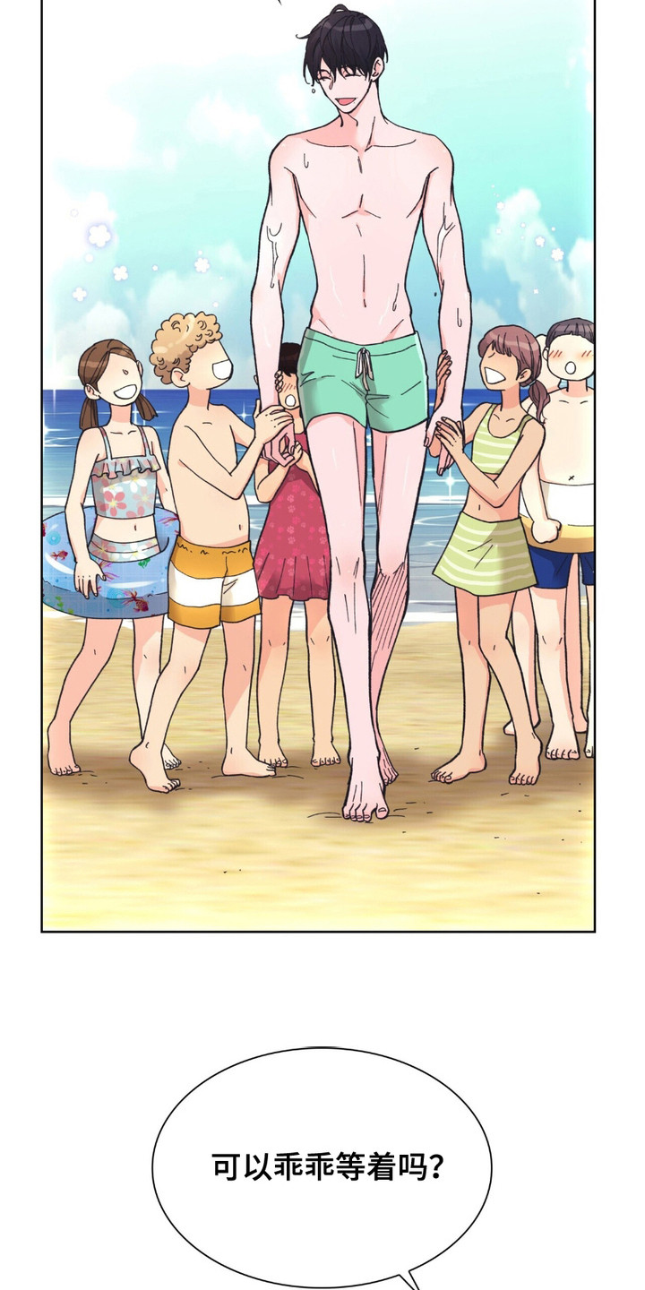 黑皮保镖和少爷漫画,第4章：反差感2图