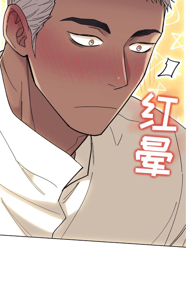 黑皮保镖和少爷漫画,第7章：幻想5图